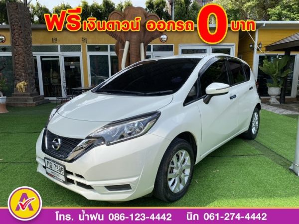 NISSAN NOTE 1.2 V ปี 2020